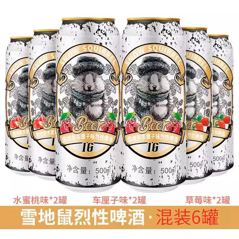 雪地鼠网红精酿果味烈性啤酒 水蜜桃/草莓/车厘子
