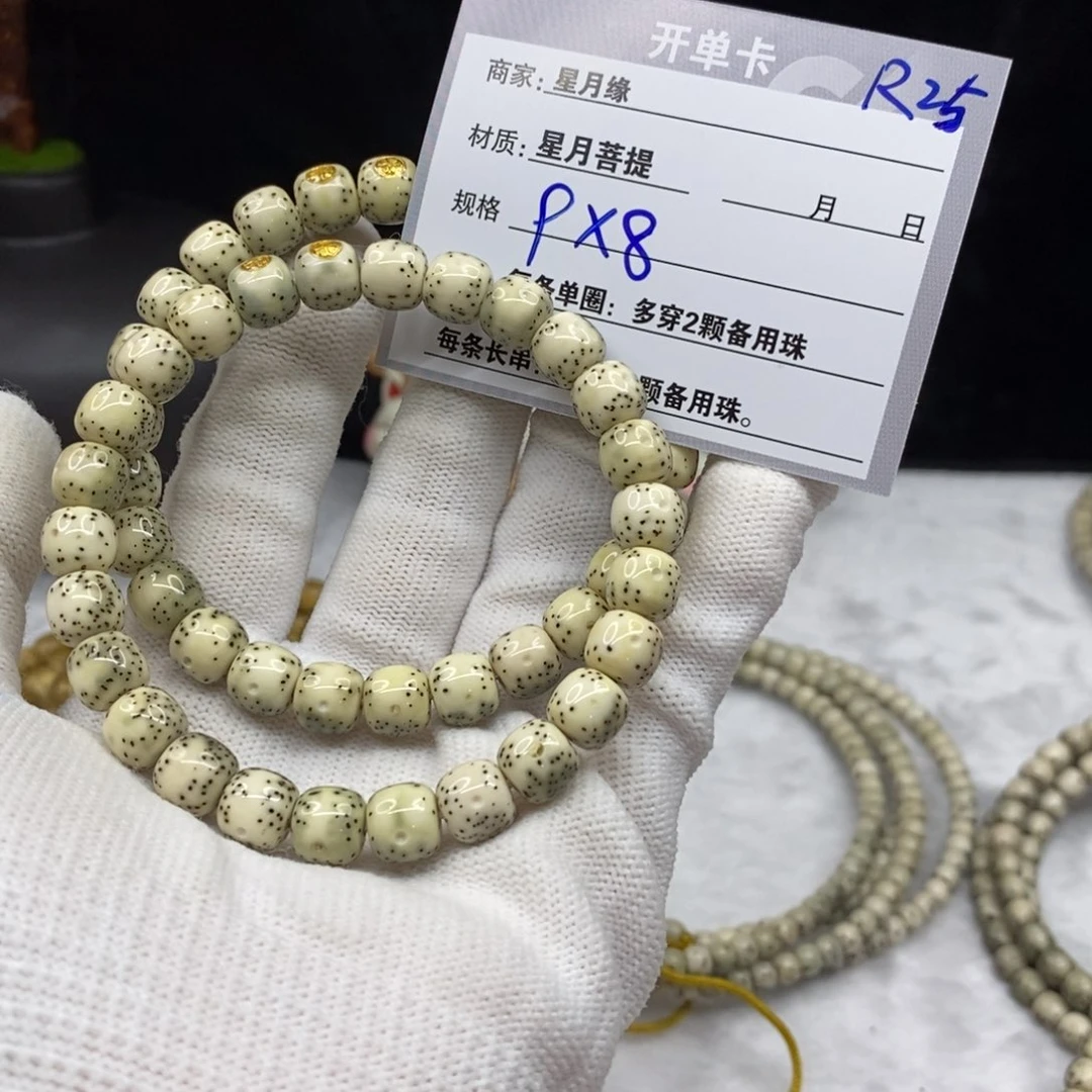 【闪购商品】星月菩提吊坠R25—————————