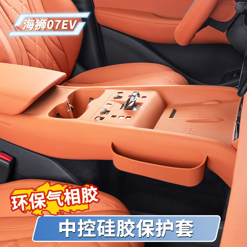 比亚迪海狮中控按键全包硅胶垫汽车内饰防刮花改装保护垫配件
