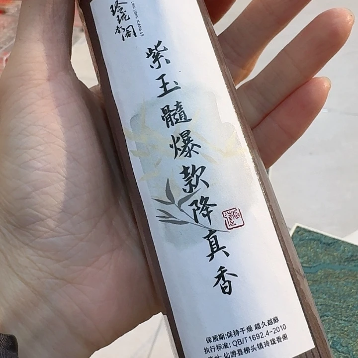 玲珑香阁闪购专用链接