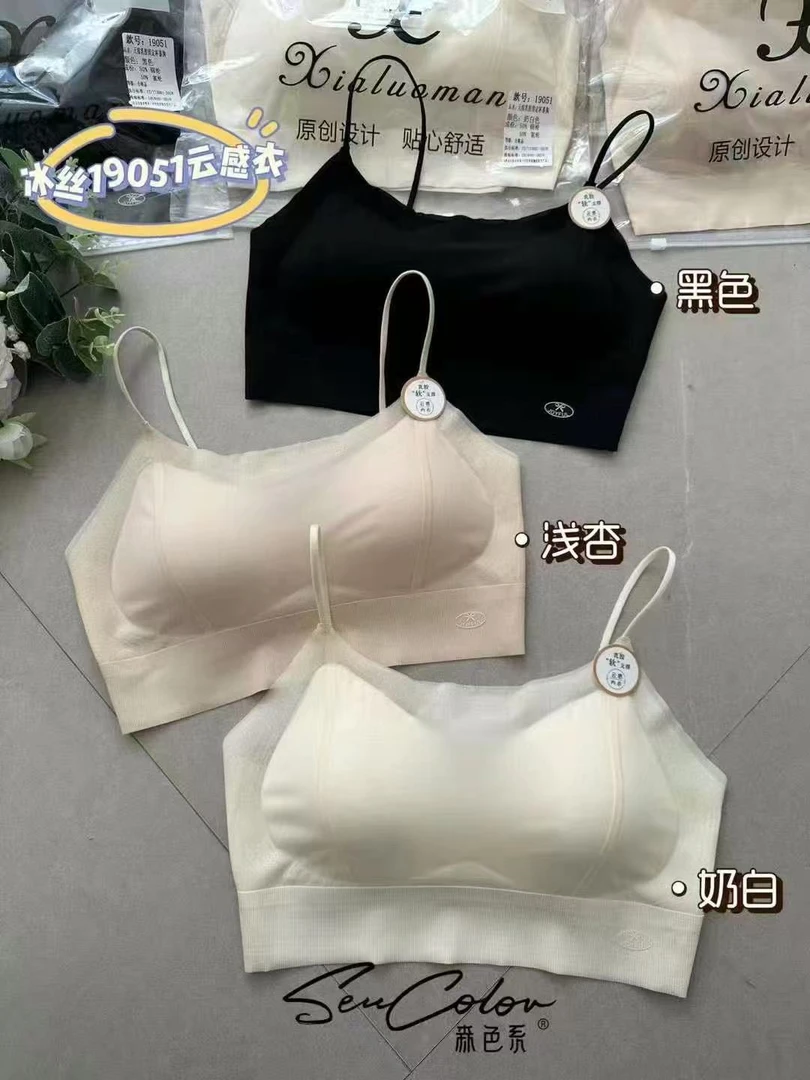 觅裳家【冰丝云感衣】19051夏季新款舒适有型冰丝云感美背背心（