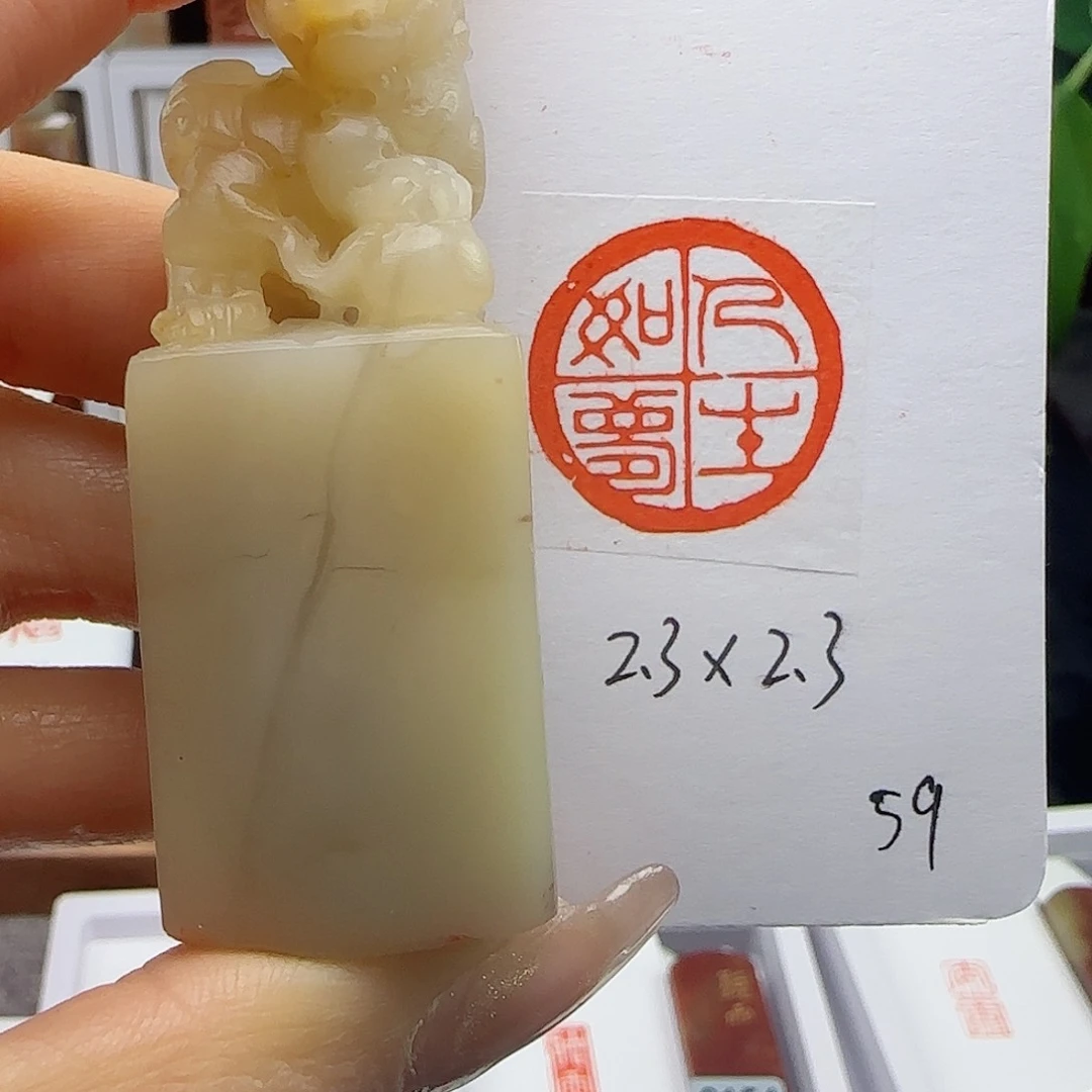 寿山石印石雨**晴人生如梦2.3×2.3