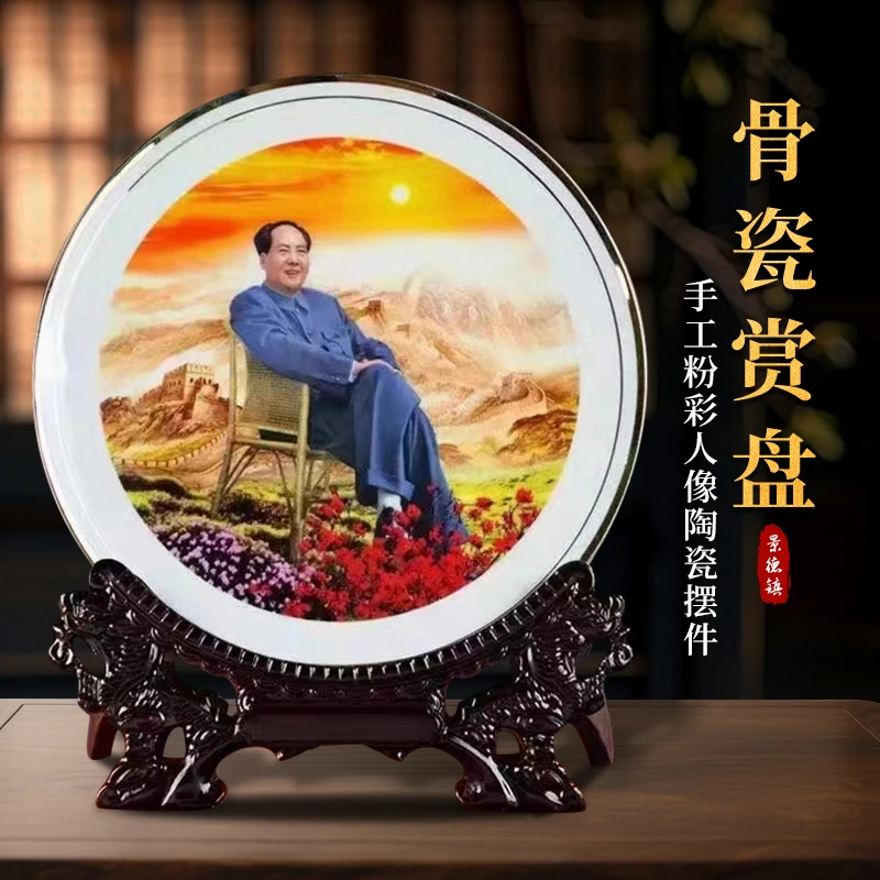 景德镇陶瓷器手工人物画像骨瓷赏盘家居客厅办公室装饰品摆件