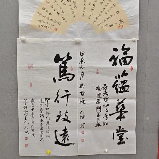 李永坤老师精品书法
