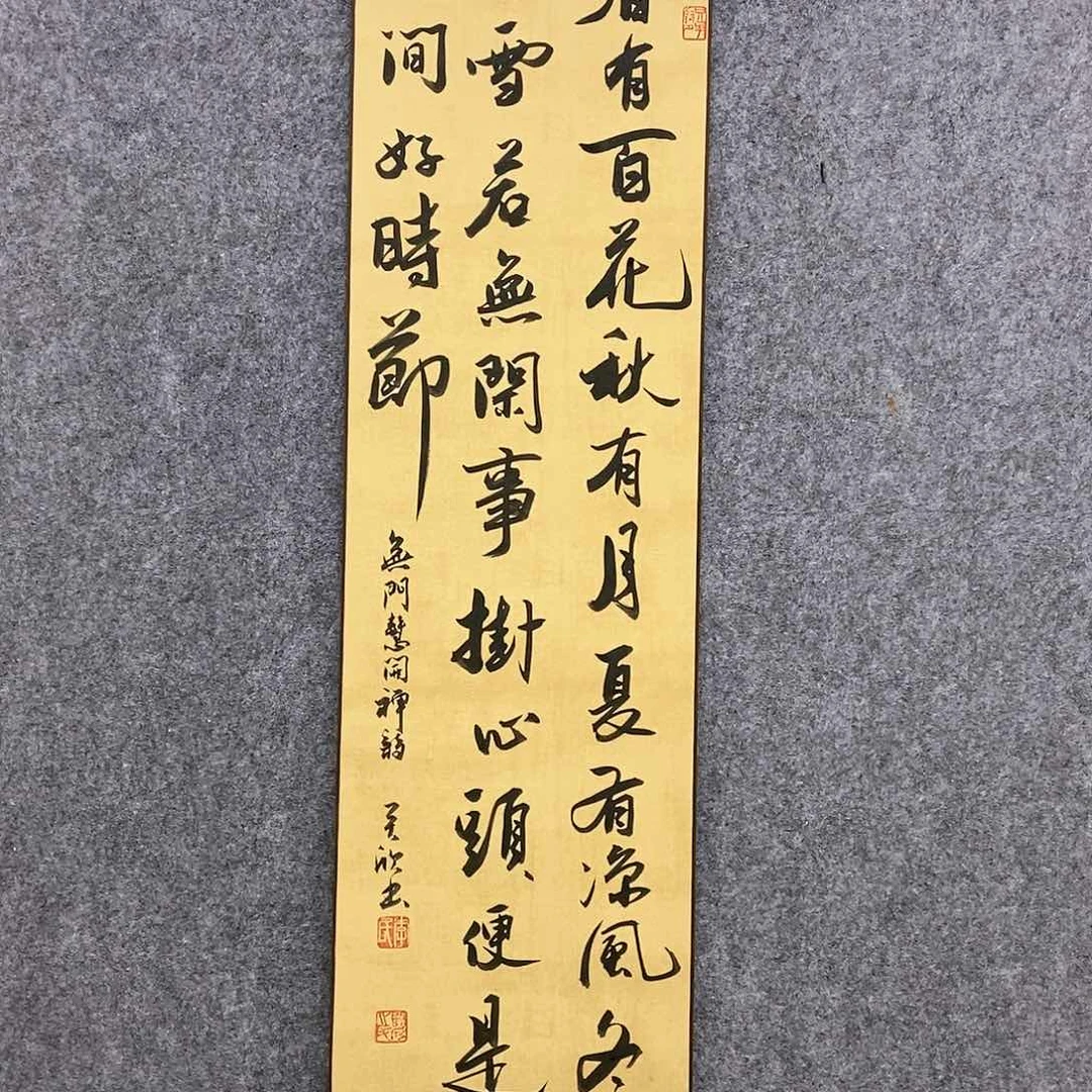 【闪购商品】书法书法作品书法作品