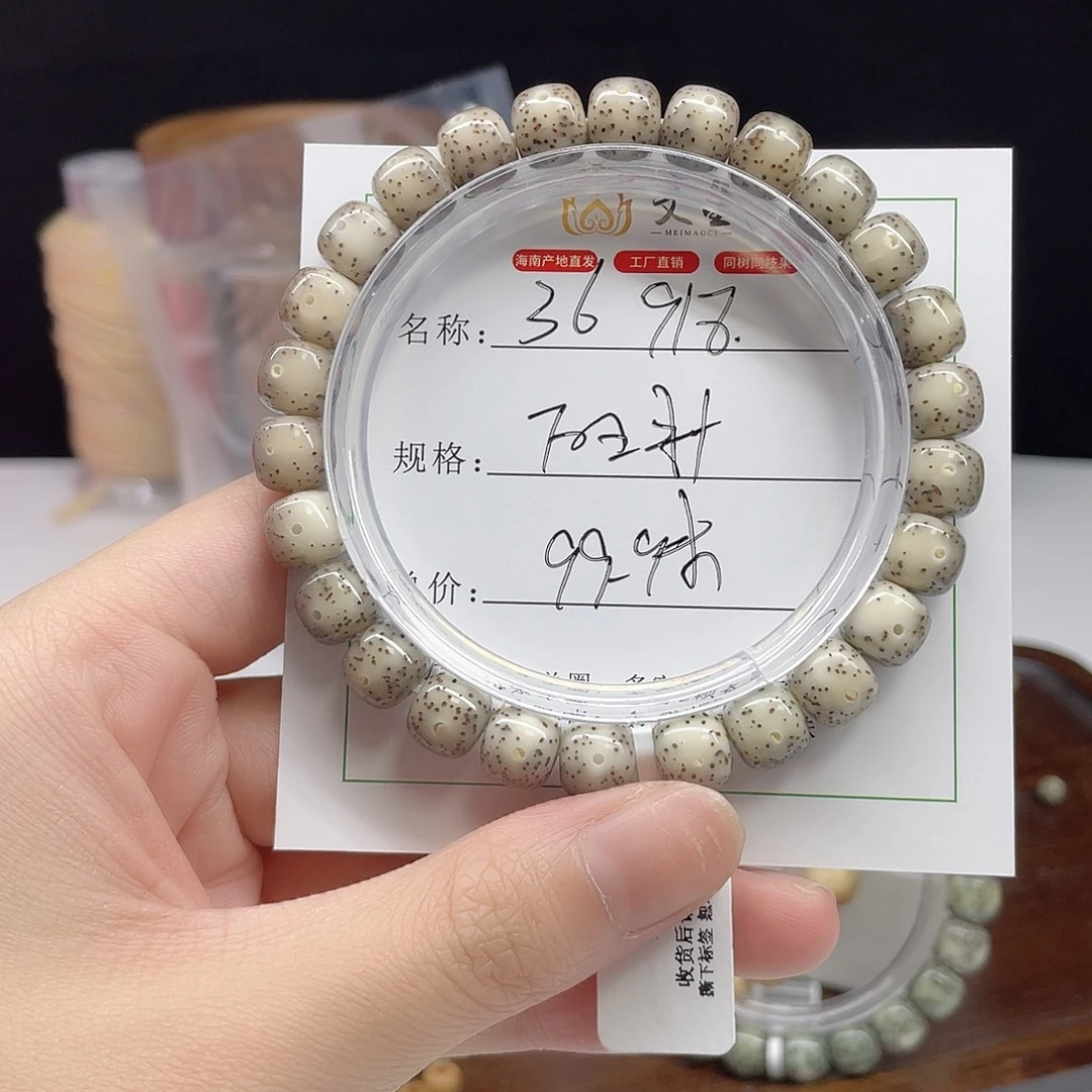 星月菩提吊坠9/8石玉料36