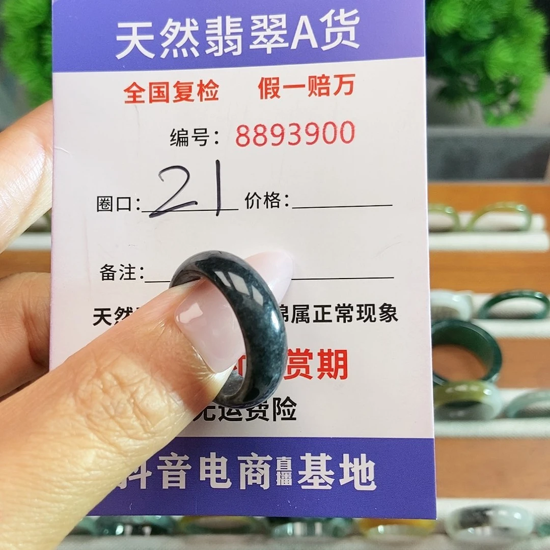 翡翠戒圈未镶嵌3900......