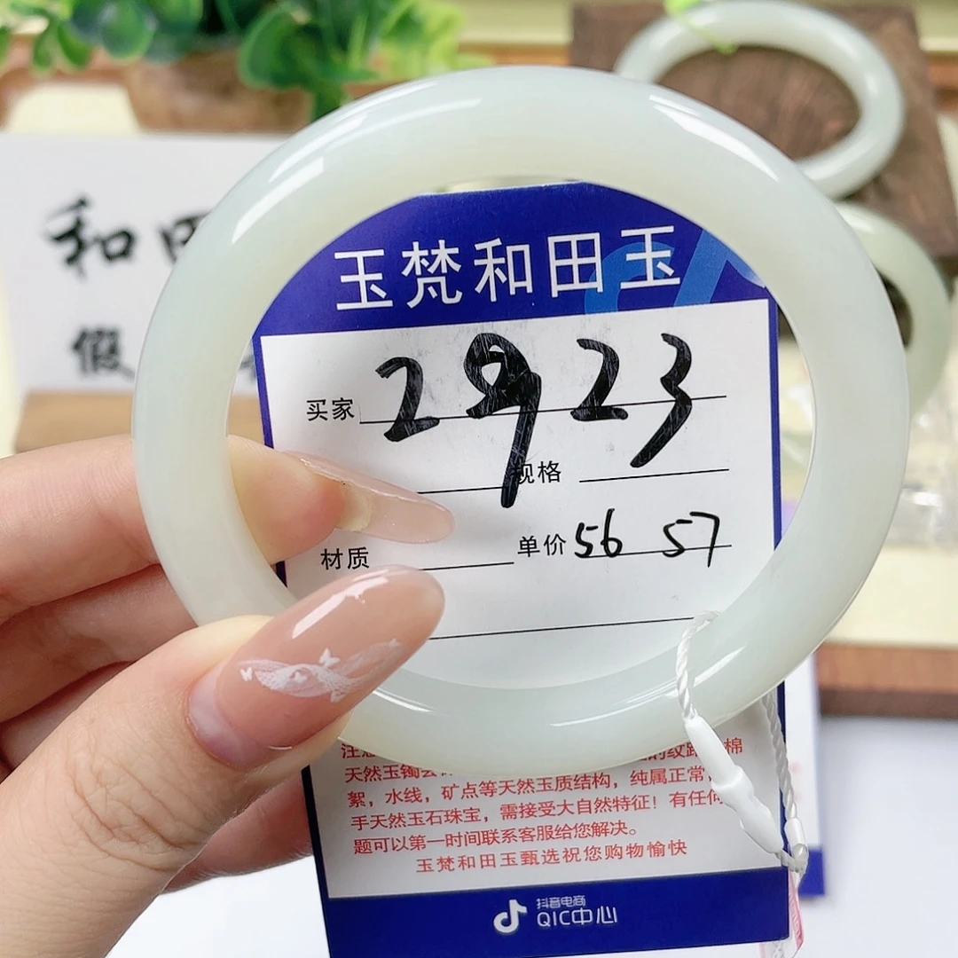 【闪购商品】未镶嵌手镯和田玉