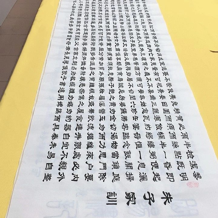 书法朱子家训隶书王老师宣纸六尺