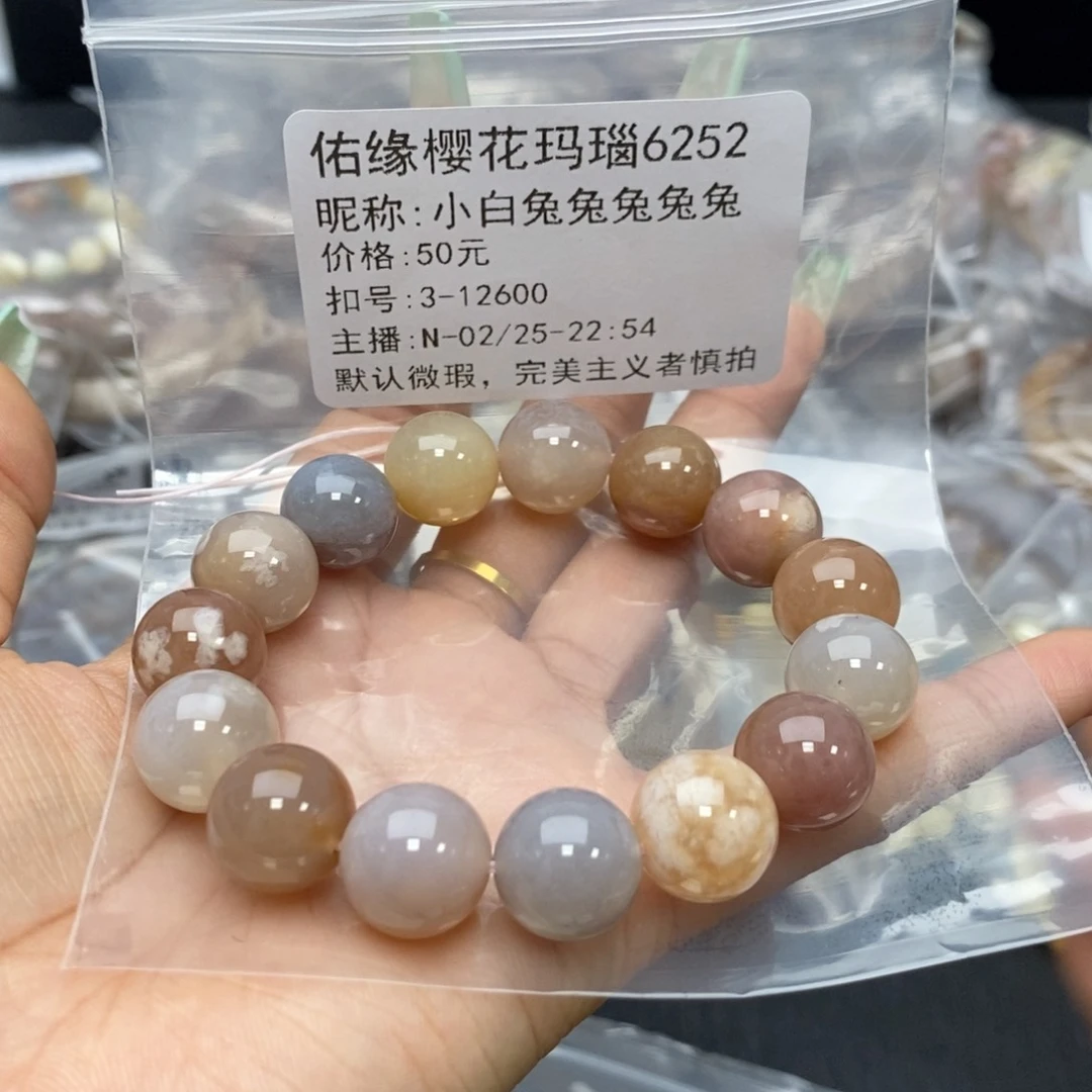 玛瑙/玉髓手镯合金小****兔