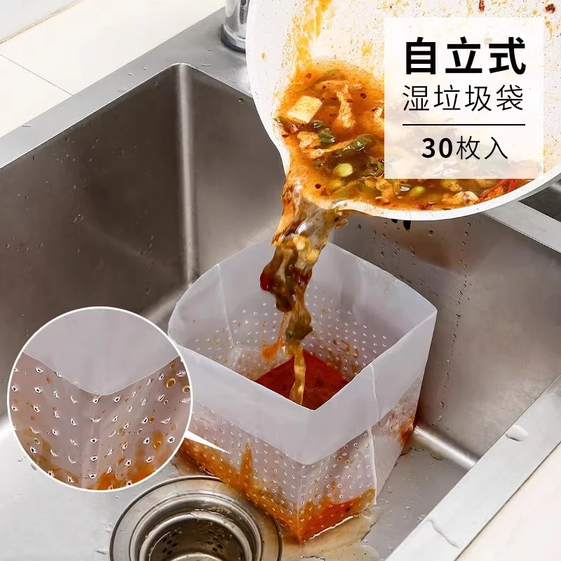 自下水垃圾袋沥水袋厨房一次性水槽过滤网袋厨余剩饭菜渣袋防堵塞