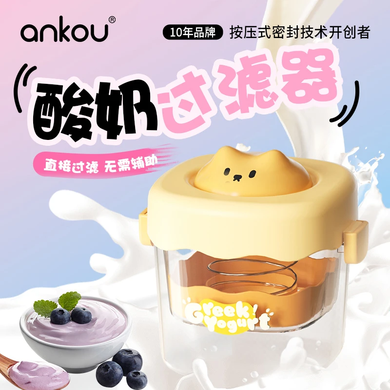 安扣希腊酸奶过滤器干噎干巴冷萃酸奶碗压酸奶器乳清大容量25新款