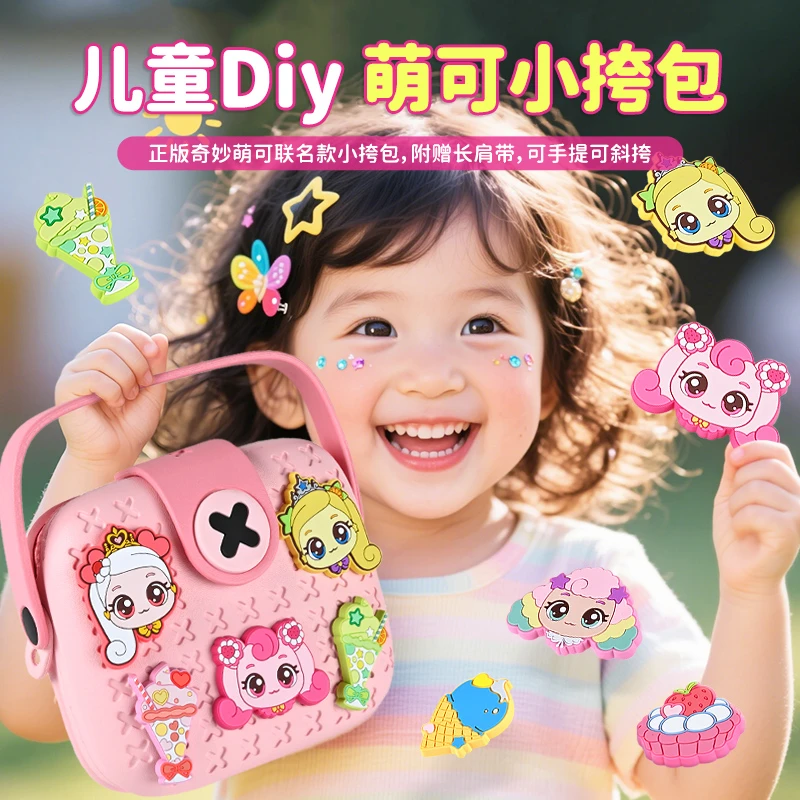 奇妙萌可儿童斜挎包2025新款小女孩子3玩具6岁以上公主的六一礼物