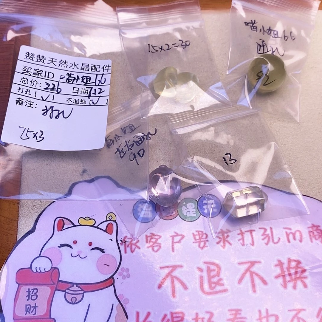 喵***6未镶嵌颈饰水晶天然水晶打孔不退不换
