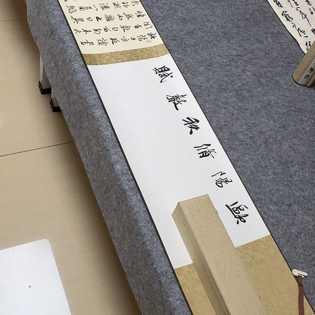书法中书王金灵500×30