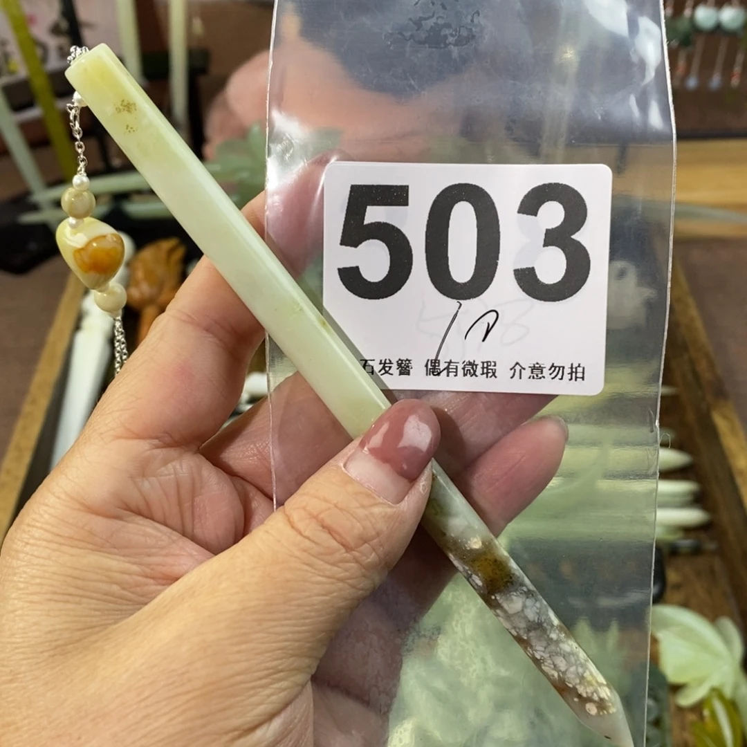 蛇纹石玉玉簪未镶嵌雪*雪