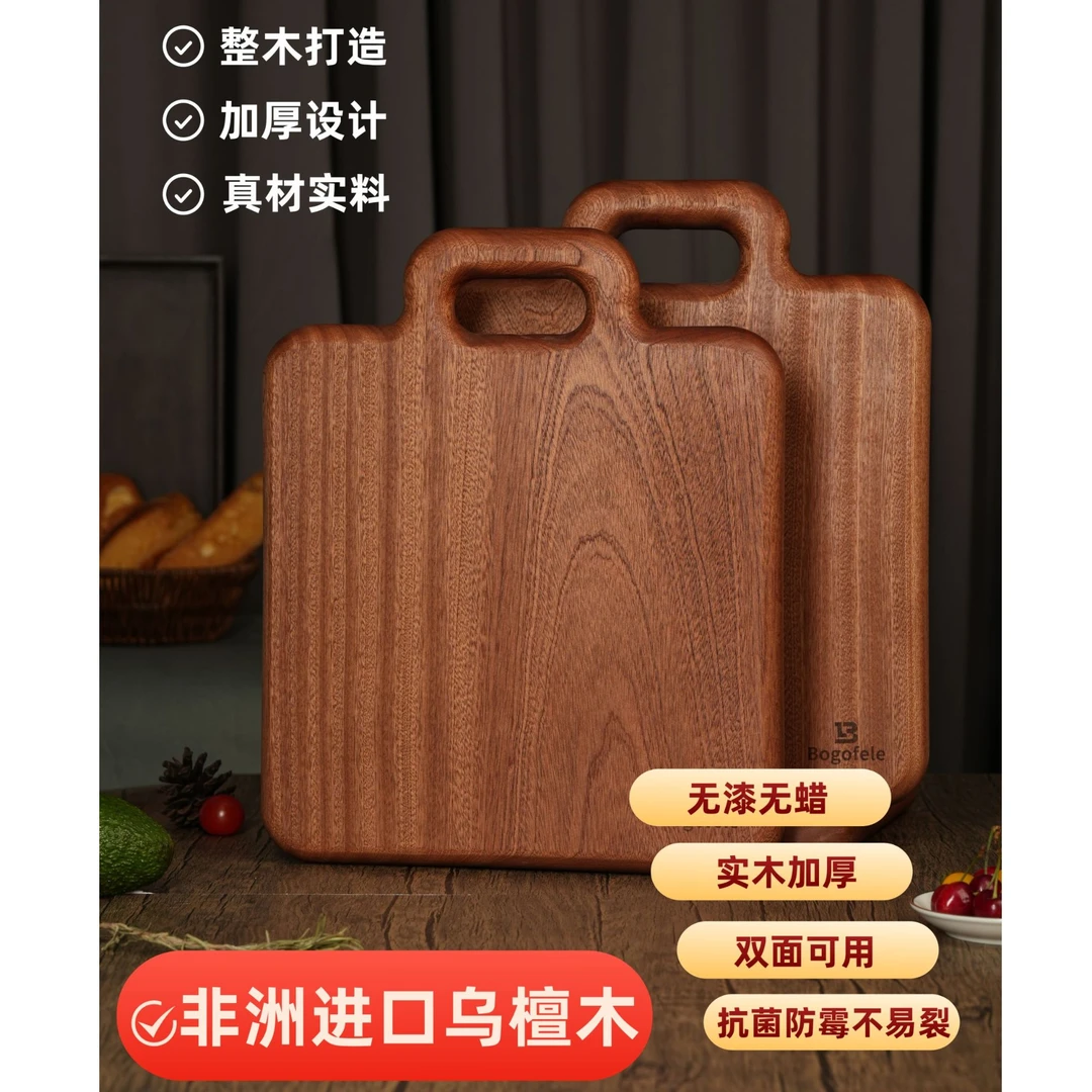 博格菲勒bogofele乌檀木厚枋菜板[生活美学，整木无拼接]