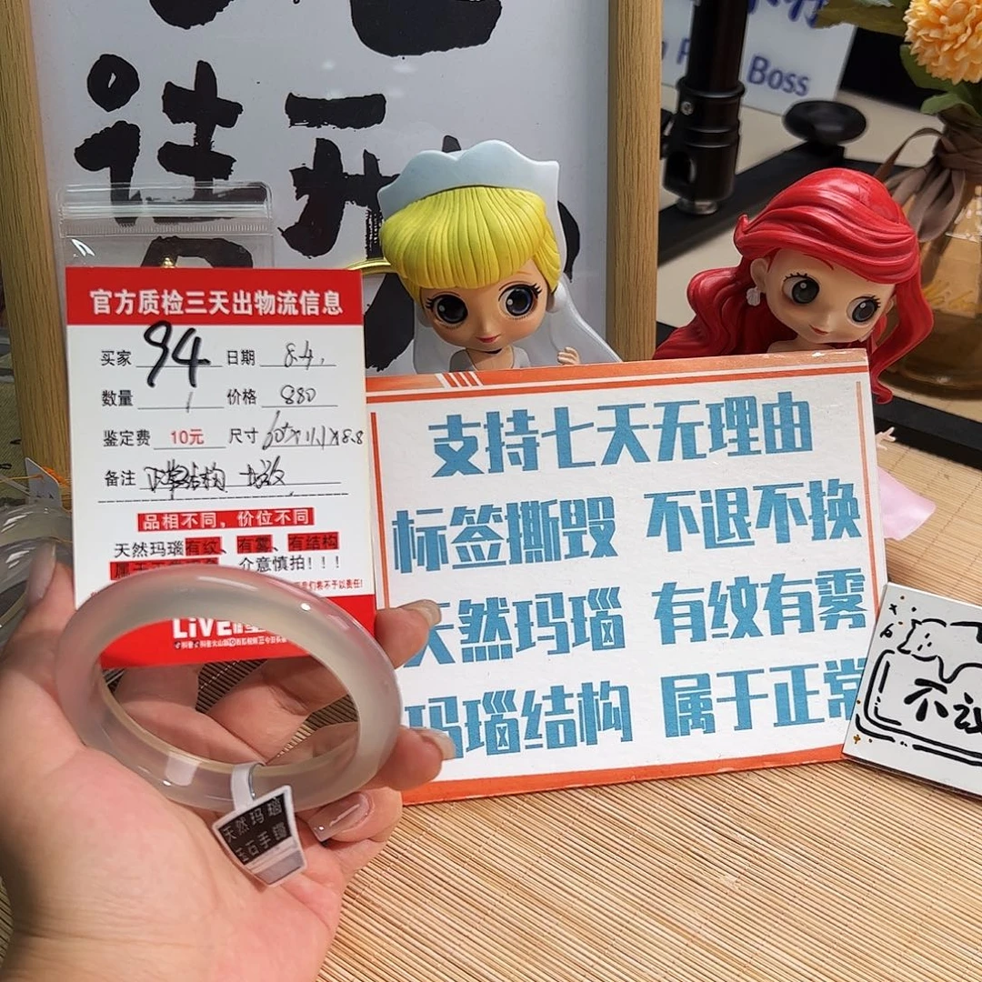 爱****玛瑙/玉髓手镯未镶嵌