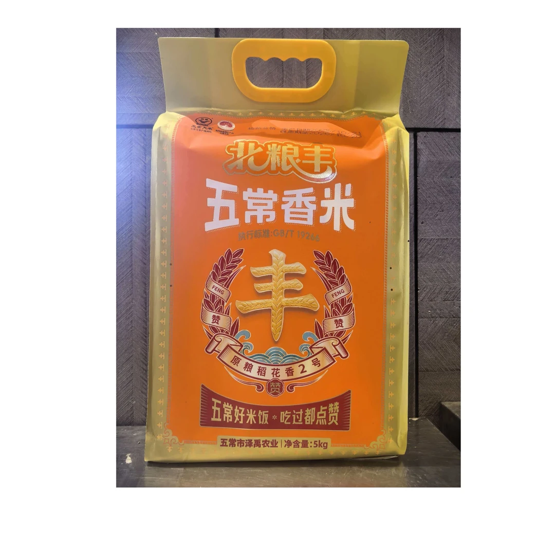 东北五常大米【香米】生态种植头茬新米软糯香甜10斤*袋原稻花香2号