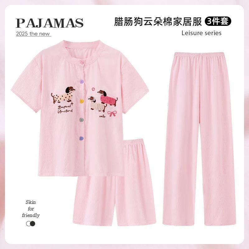 云朵棉新款睡衣女2025新款腊肠狗短袖短裤长裤三件套家居服可外穿
