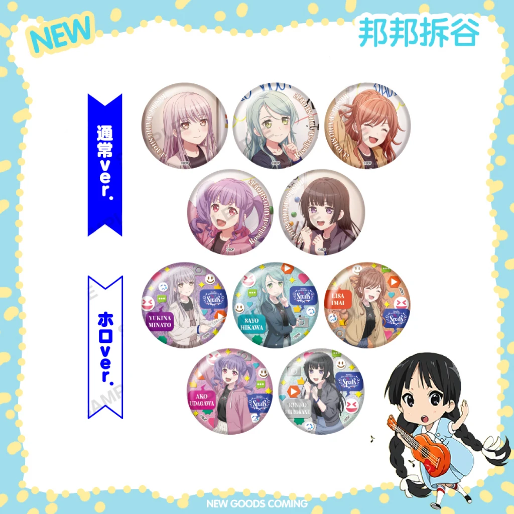 【BanG Dream】 Roselia Radio Shout 吧唧 徽章 盲抽