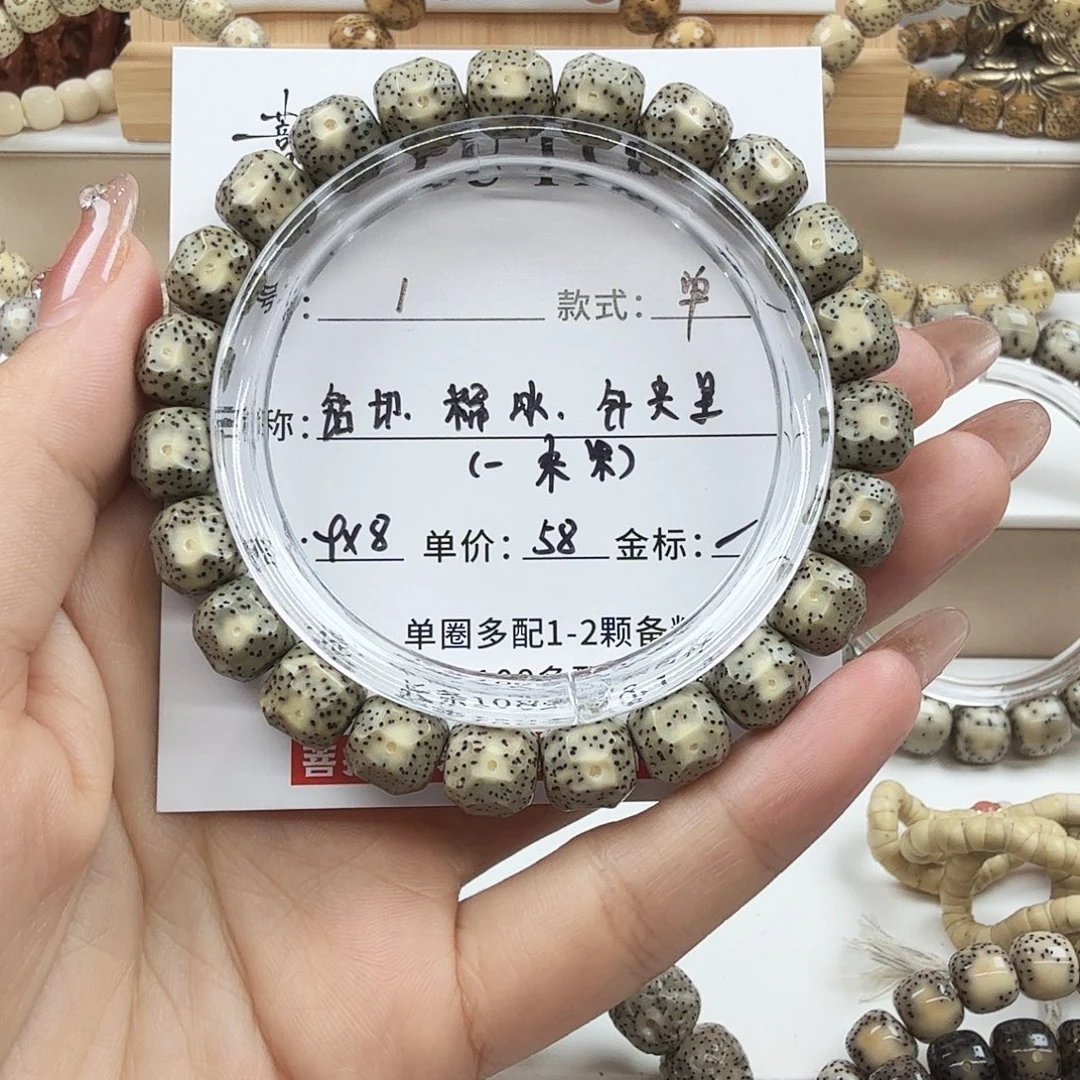 手串星月菩提菩提