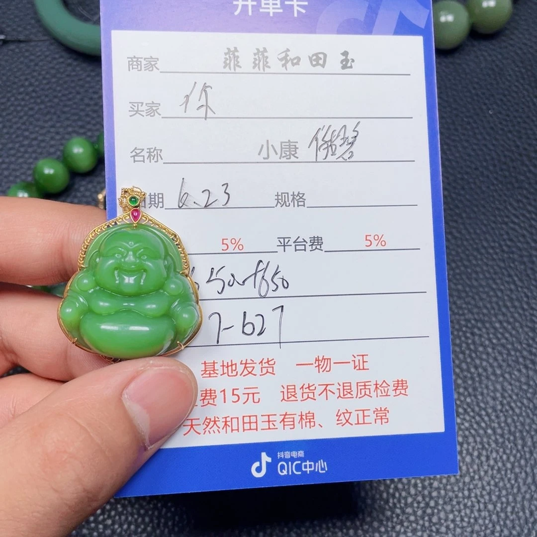 你***好和田玉18K金镶嵌颈饰