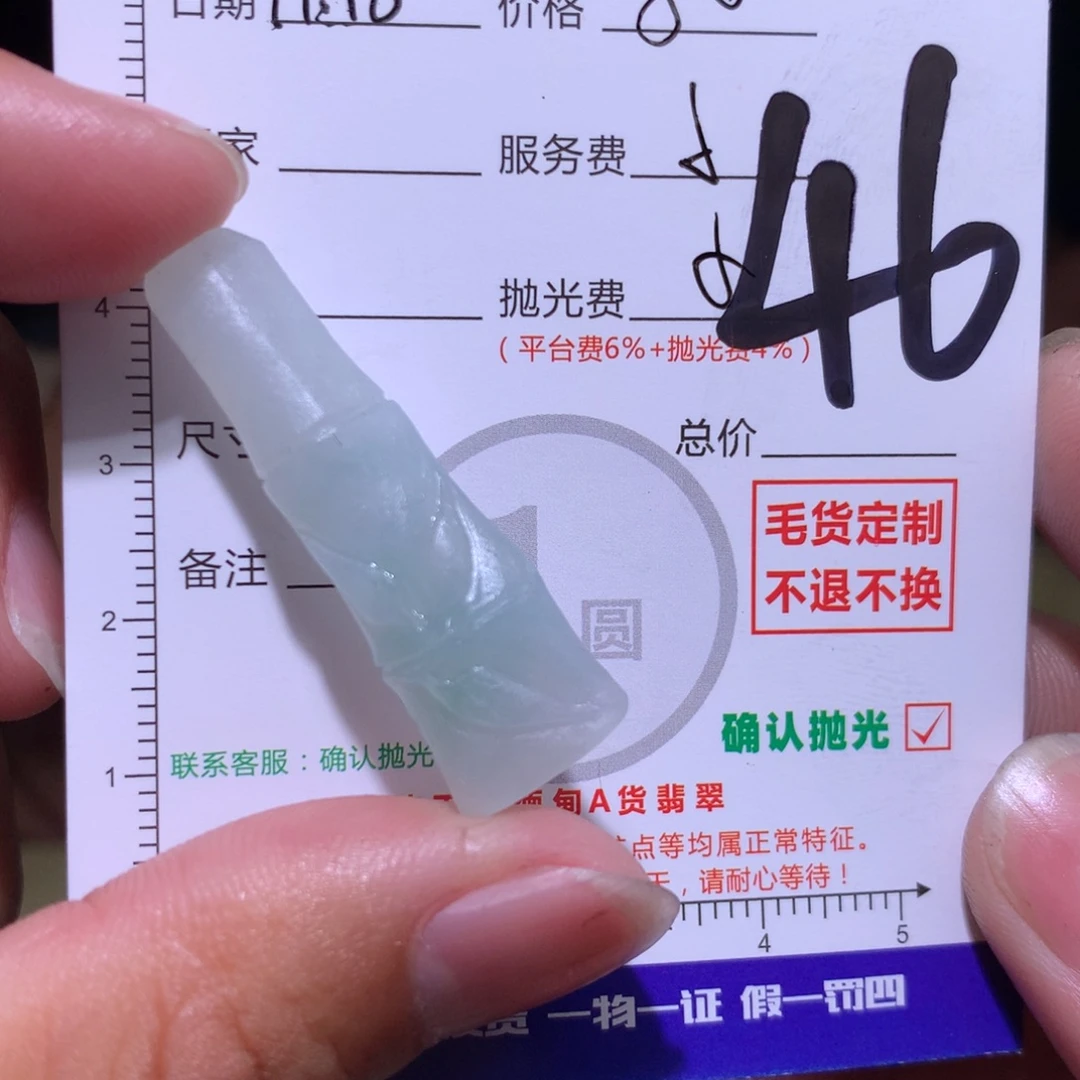 星***定制翡翠未镶嵌11