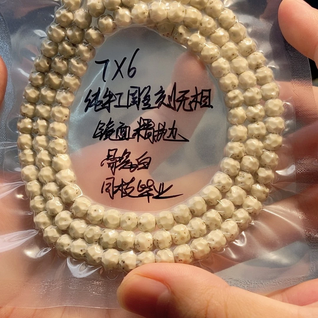 我***斗星月菩提吊坠星月