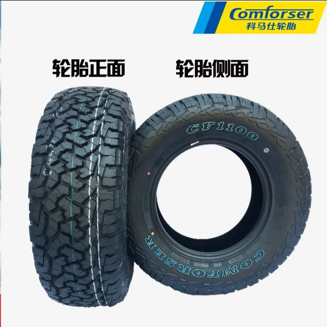 科马仕CF1100越野轮胎19寸20寸21寸22寸AT全地形