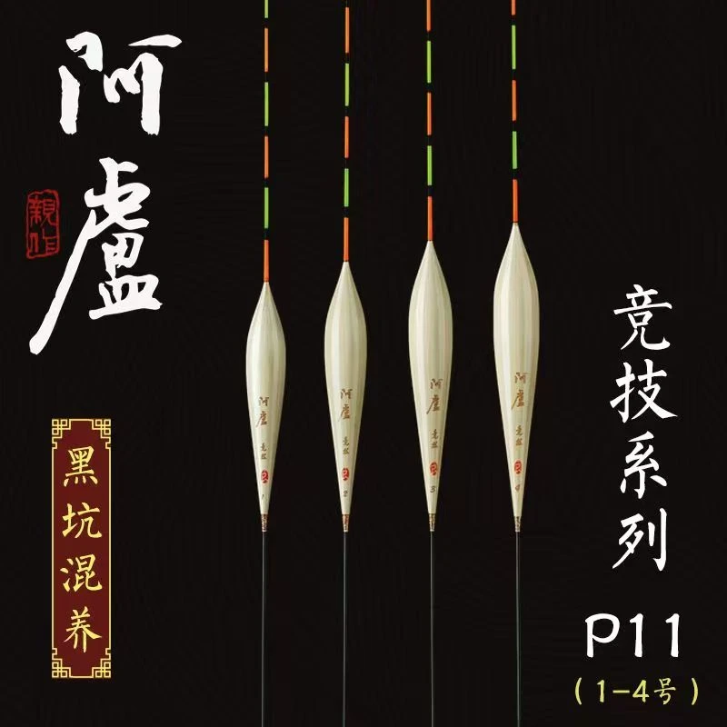 【阿卢】粉丝福利孔雀羽浮漂黑坑竞技野钓高灵敏度