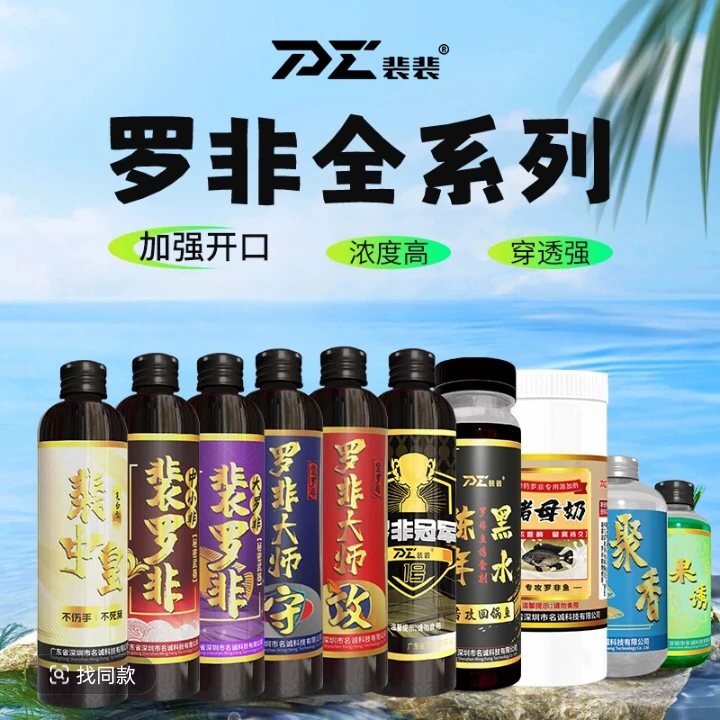 裴莱道裴裴爱钓鱼罗非大师攻守黑水猪母奶裴中皇果诱全系列添加剂