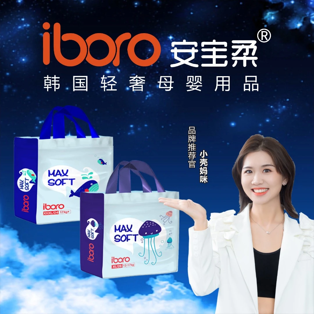 【小壳妈咪专属56包带赠】安宝柔奢柔系列轻薄透气拉拉裤