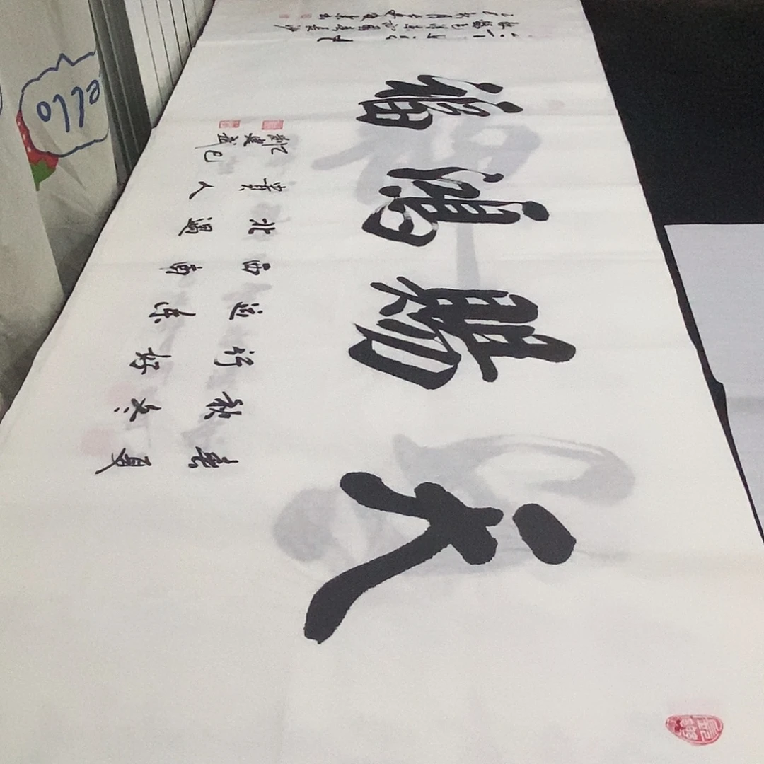 书法老师精品书法