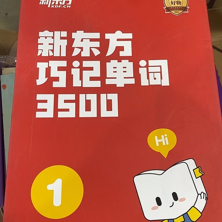新东方巧记单词3500，1、盒子有点破