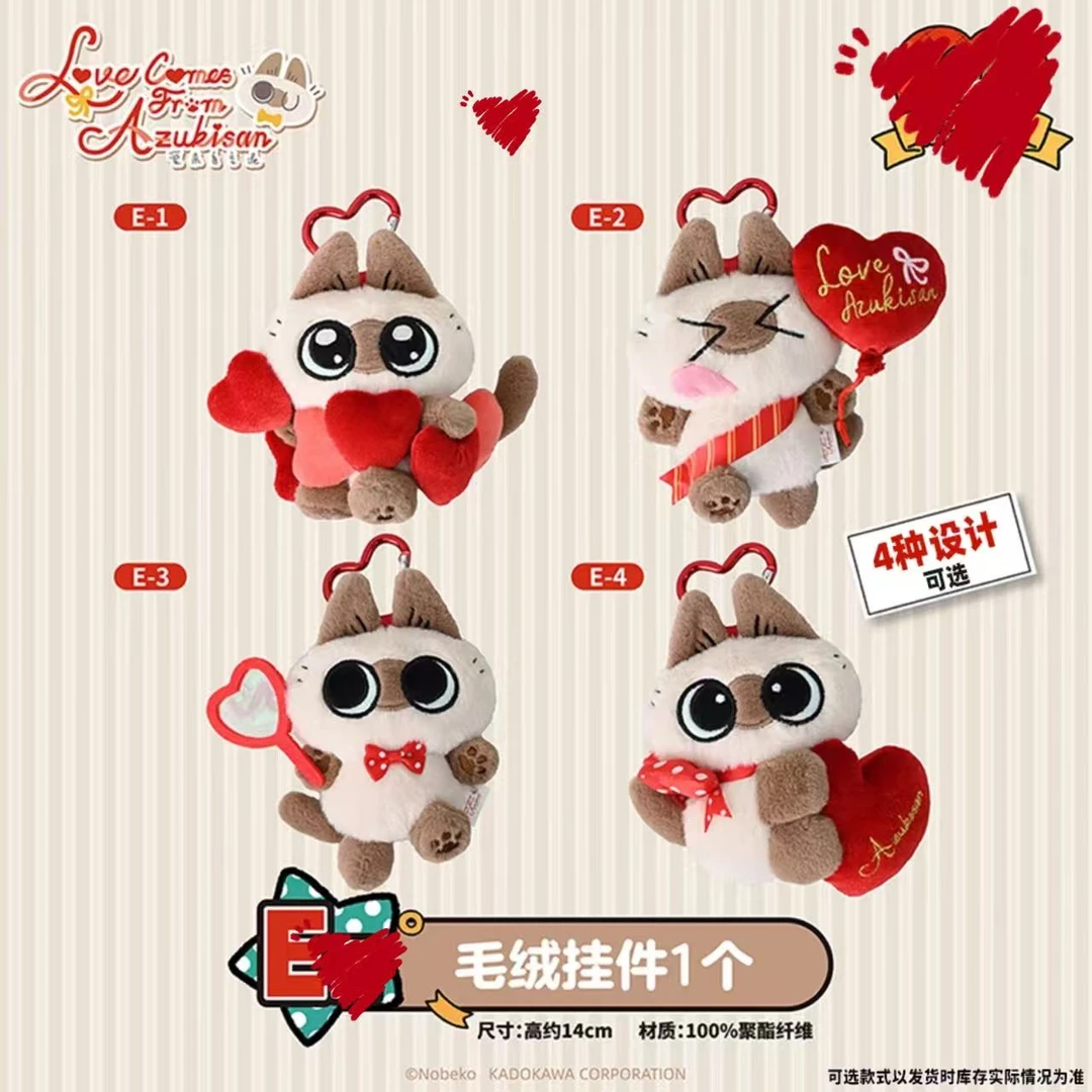 （今日7折）暹罗猫小豆泥系列