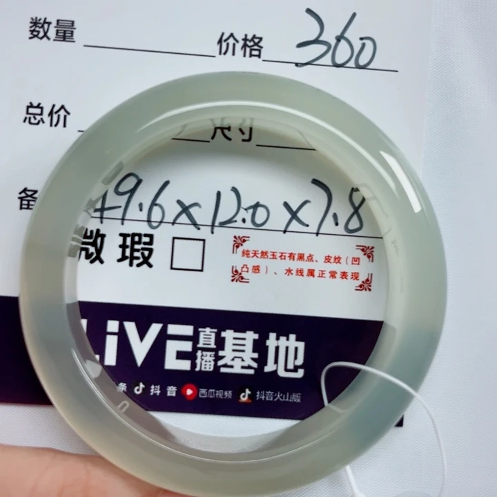 B****未镶嵌手镯石英质玉