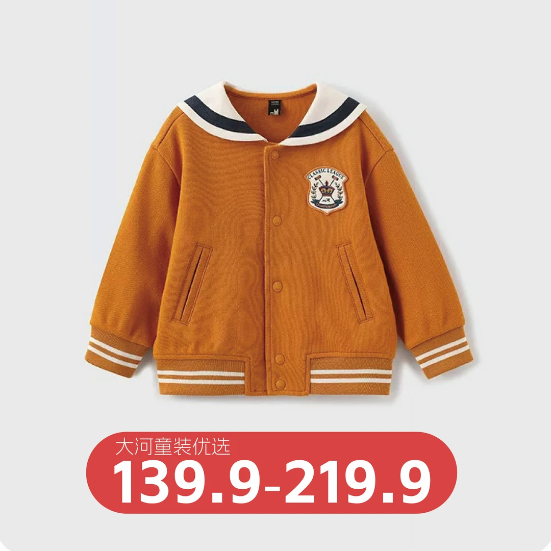 【N0.5 大河童装优选】备注编号 时尚外套