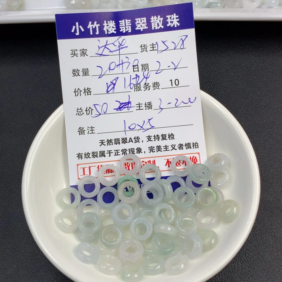 翡翠手链未镶嵌达*