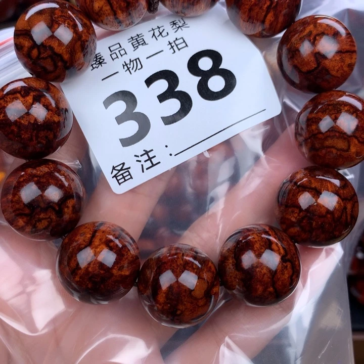 花梨木类手串手链2.0高货