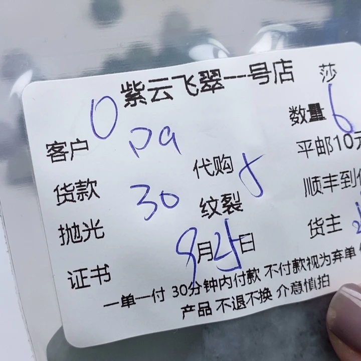****n翡翠未镶嵌颈饰天然翡翠
