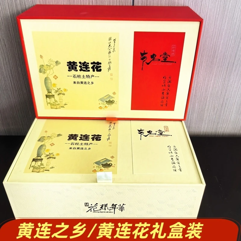 馈赠礼品农产品石柱黄连之乡高山黄水黄连花 黄莲花礼盒礼包