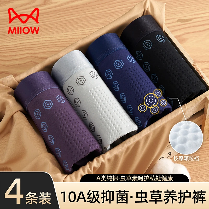 猫人男士内裤头男生纯棉透气抗菌平角男款男式四角短裤衩2025新款