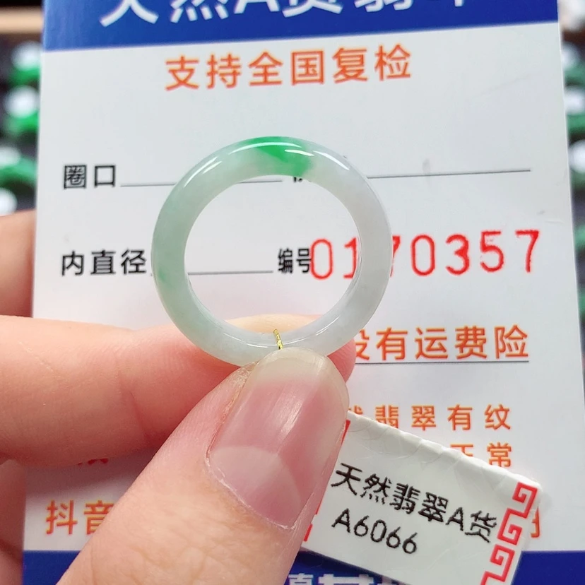 【闪购商品】未镶嵌戒指翡翠15号
