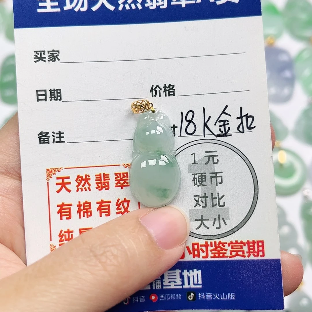 翡翠挂件18K金镶嵌四会天然A货翡翠
