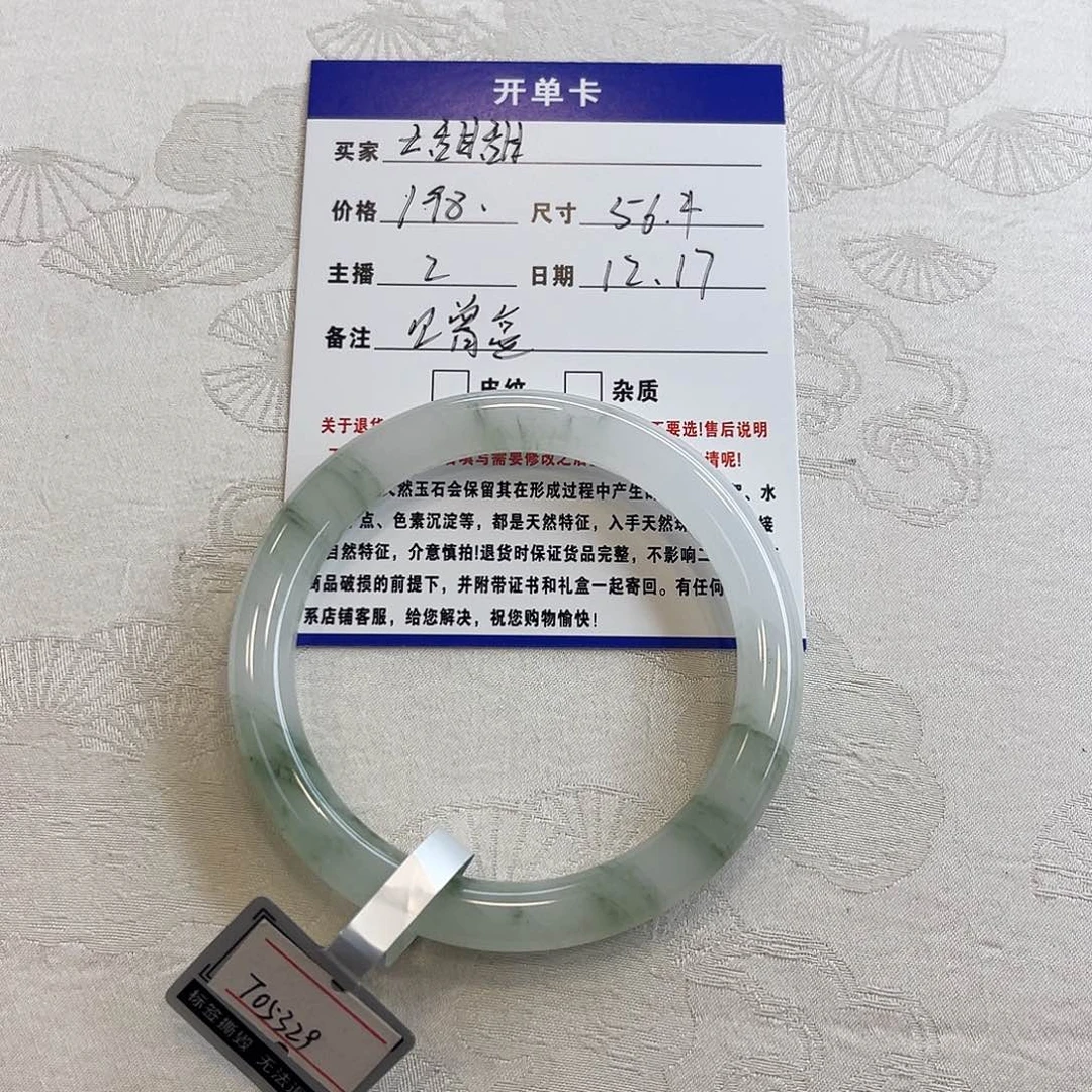 石英质玉未镶嵌手镯