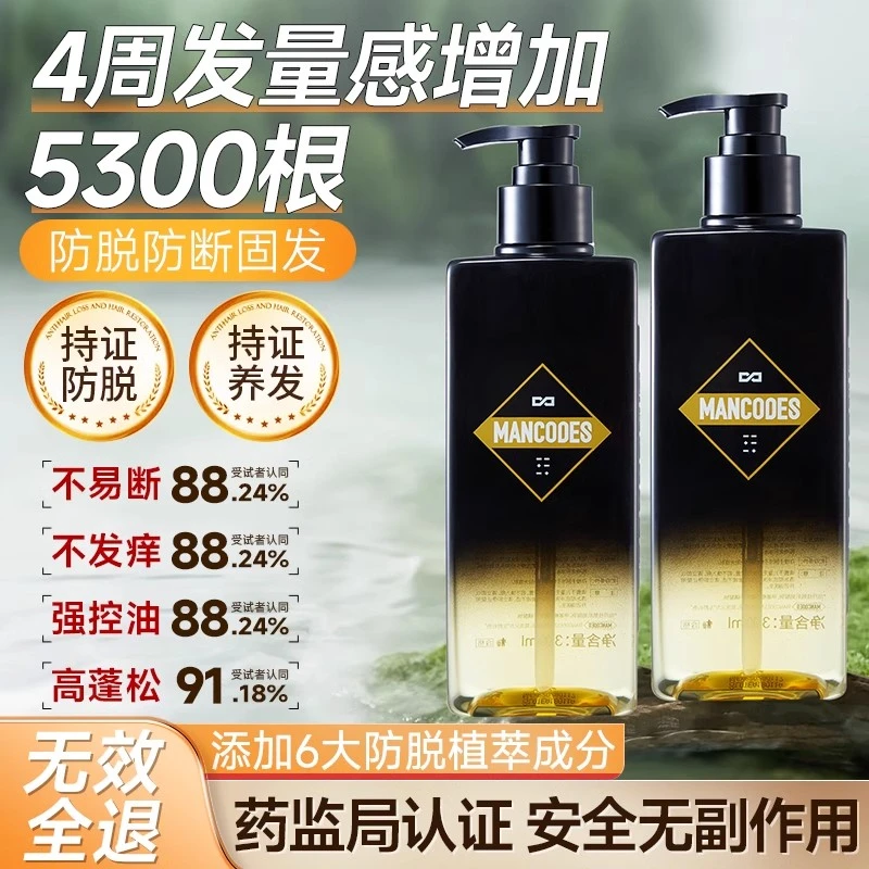 左颜右色生姜洗发水男士专用控油去屑洗发露蓬松洗发液