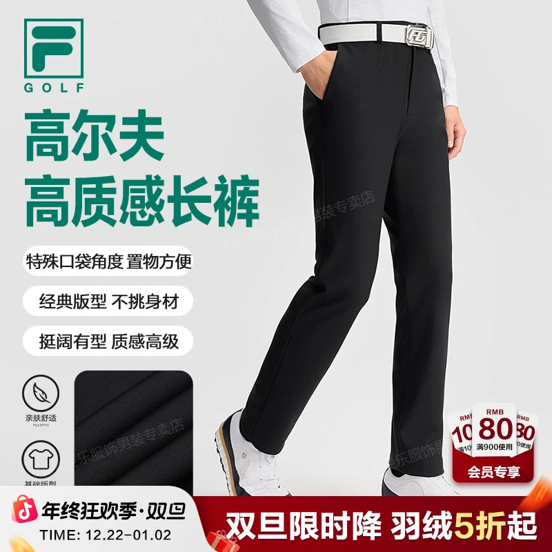 FILA斐乐男装高尔夫2025新款运动户外直筒针织长裤A11M515602F