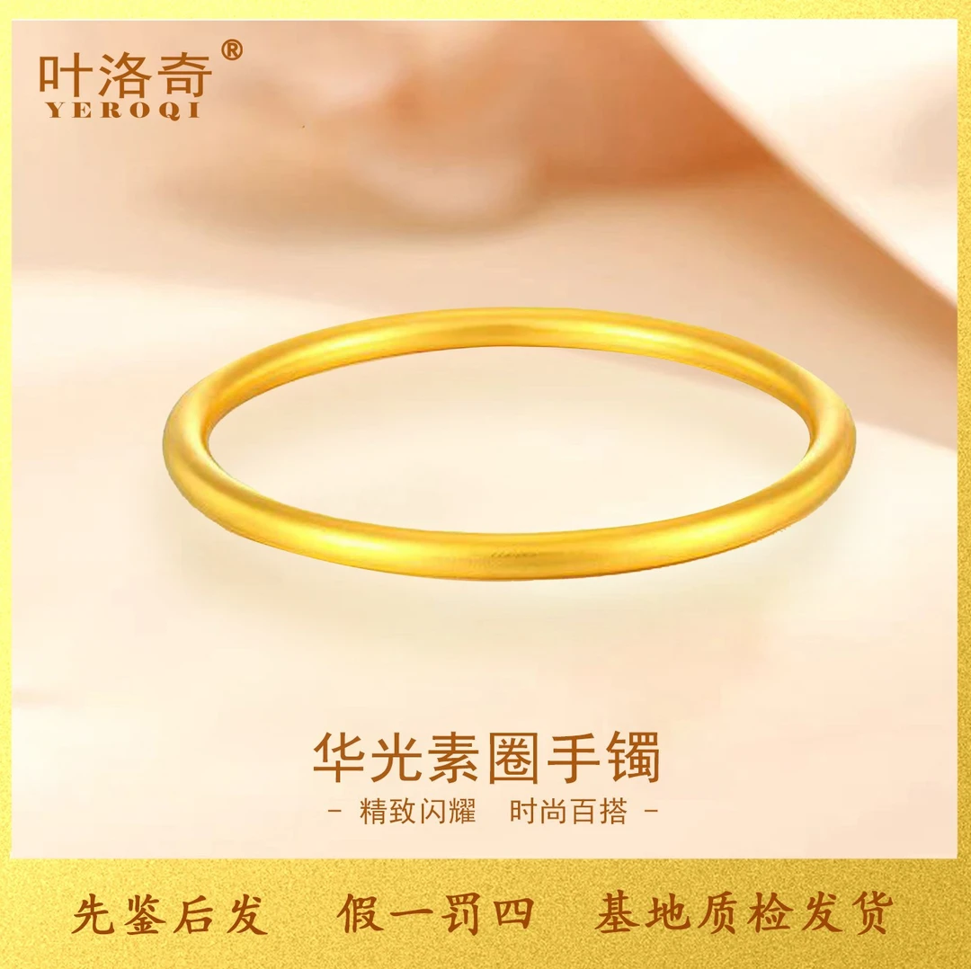 3D足金999黄金古法手镯足镯子硬金手环结婚三金情人送女友 金素圈
