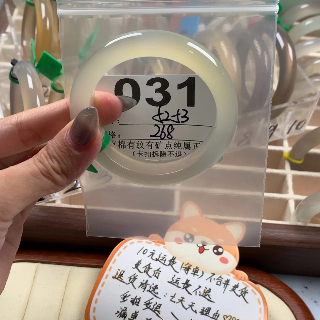 爱***子玛瑙/玉髓手镯未镶嵌031